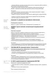 Page 4, Эдуард Николаевич (2)
