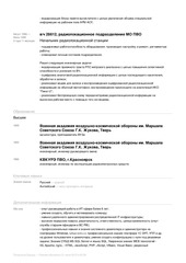 Page 5, Эдуард Николаевич (2)