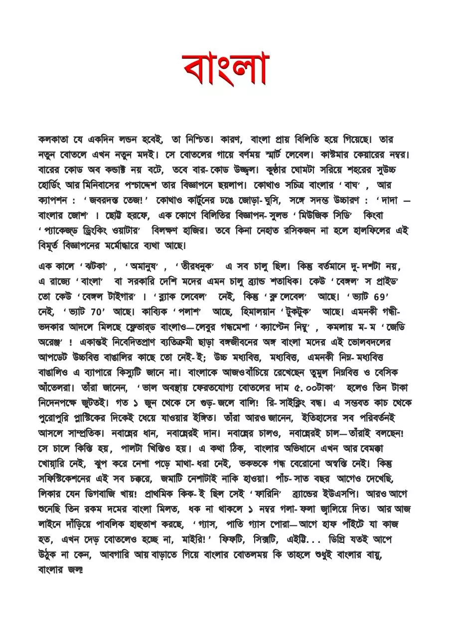 Page 1 of 6, bn1
