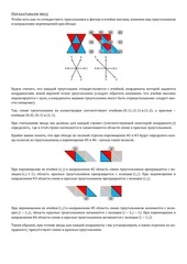 Page 2, 571