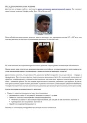 Page 3, 571