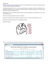 Page 4, 571 editorial