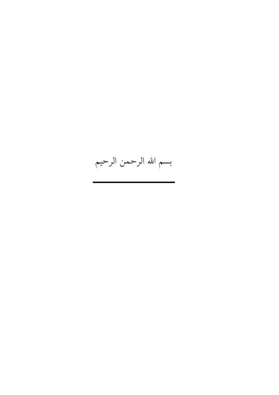 Page 1 of 98, thesis elham maroufi