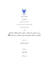 Page 2, thesis elham maroufi