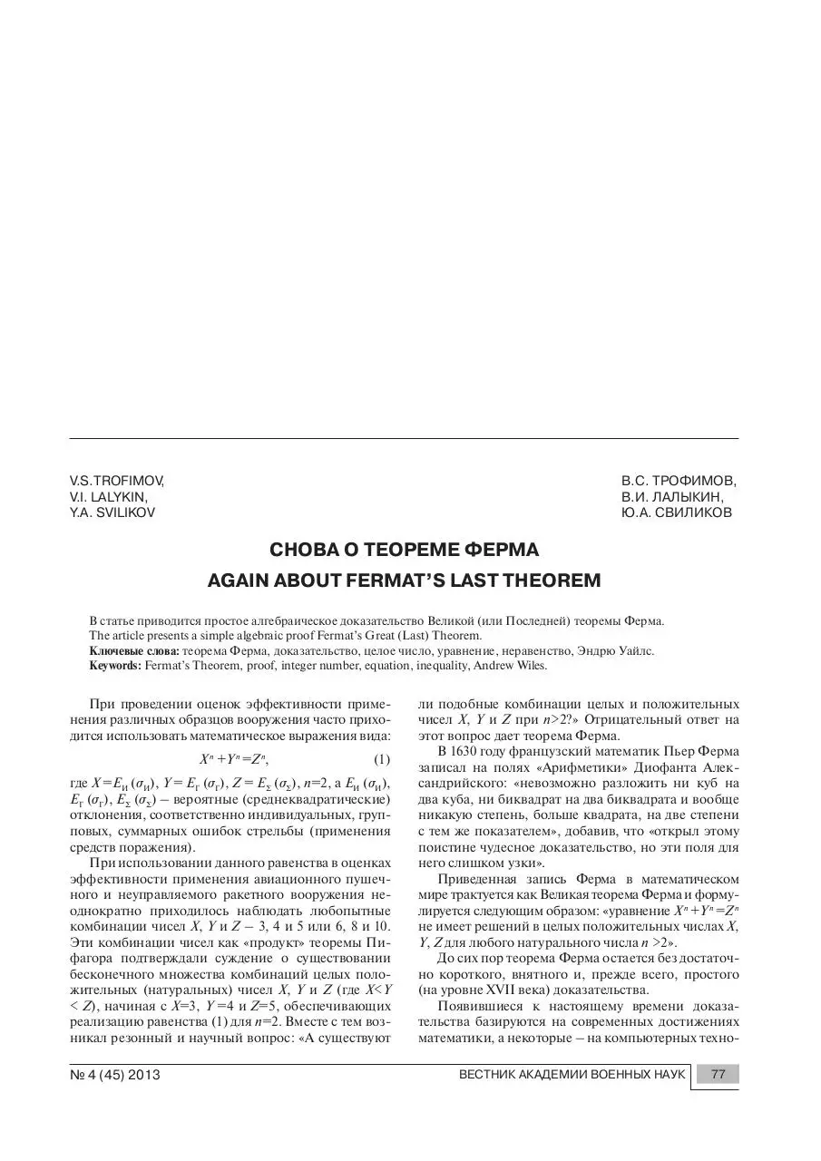 Page 1 of 2, Ферма