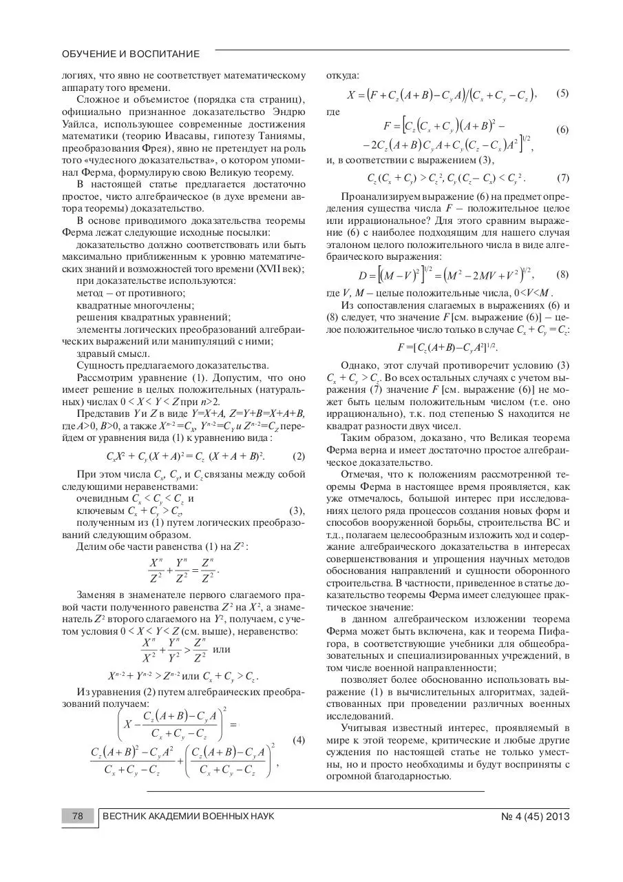 Page 2 of 2, Ферма