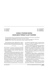Page 1, Ферма