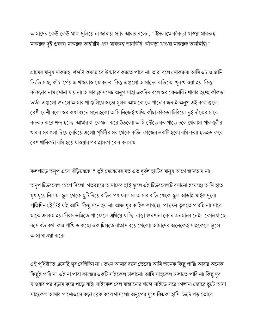 Page 4 of 131, Rongdhonu mon
