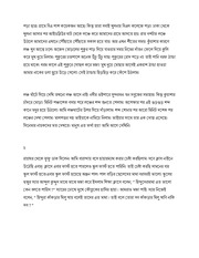 Page 3, Rongdhonu mon