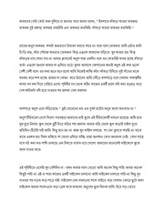 Page 4, Rongdhonu mon