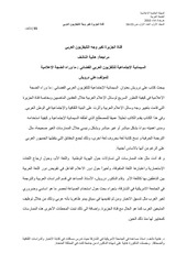 Page 1, volume1 issue1 arabic abstract 55 56
