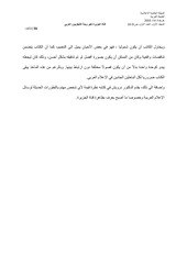 Page 2, volume1 issue1 arabic abstract 55 56