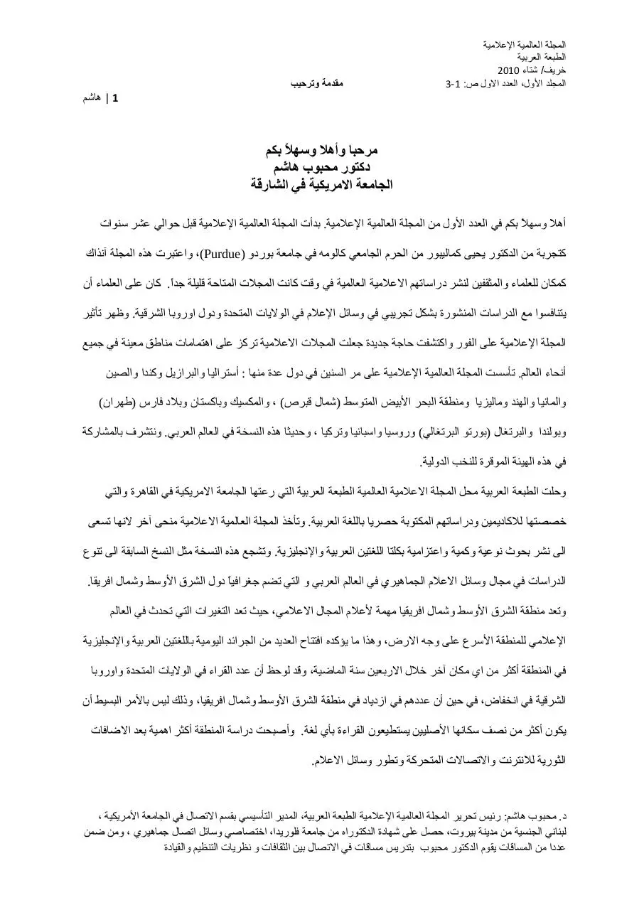 Page 1 of 3, volume1 issue1 articles 1 3