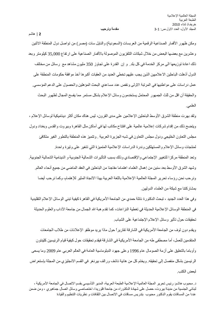 Page 2 of 3, volume1 issue1 articles 1 3