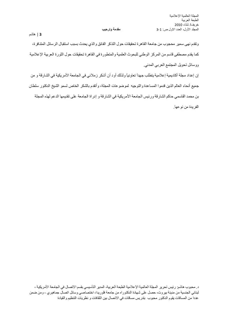 Page 3 of 3, volume1 issue1 articles 1 3