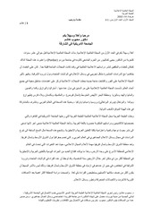 Page 1, volume1 issue1 articles 1 3