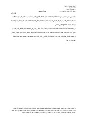 Page 3, volume1 issue1 articles 1 3