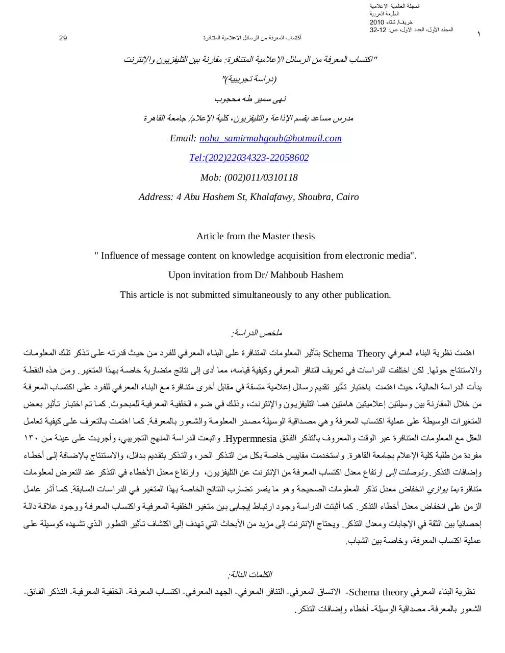 Page 1 of 21, volume1 issue1 articles 29 49