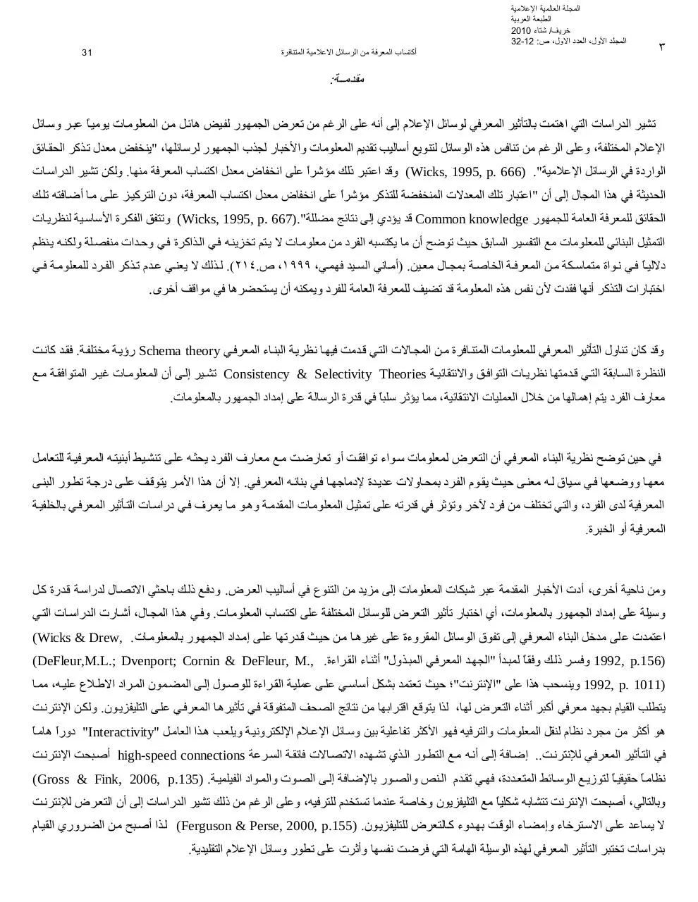 Page 3 of 21, volume1 issue1 articles 29 49