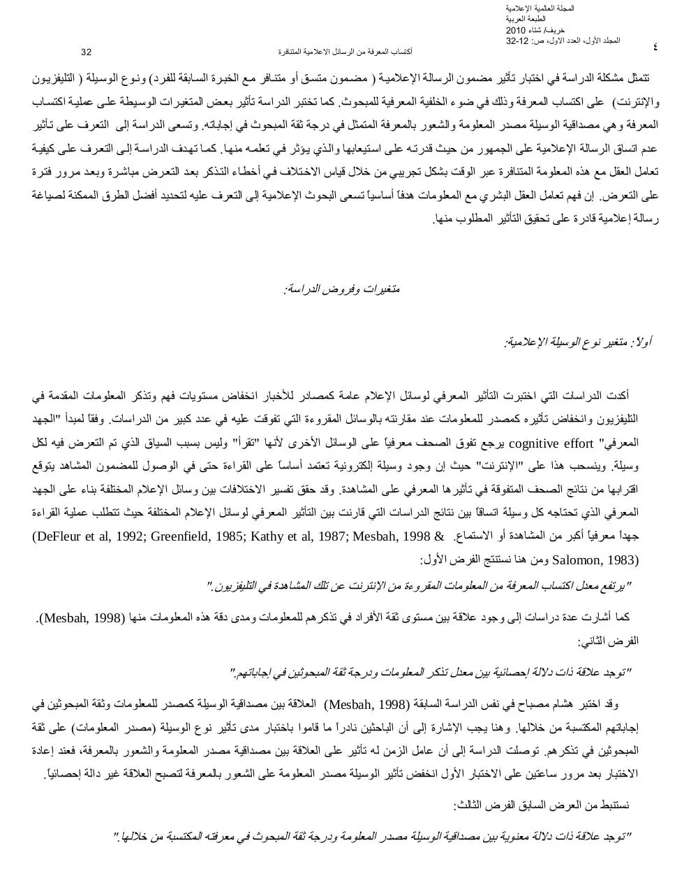 Page 4 of 21, volume1 issue1 articles 29 49