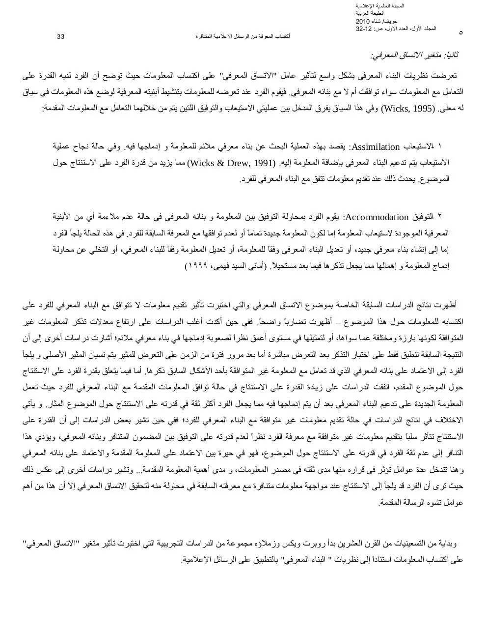 Page 5 of 21, volume1 issue1 articles 29 49