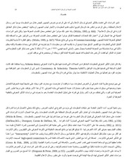 Page 3, volume1 issue1 articles 29 49