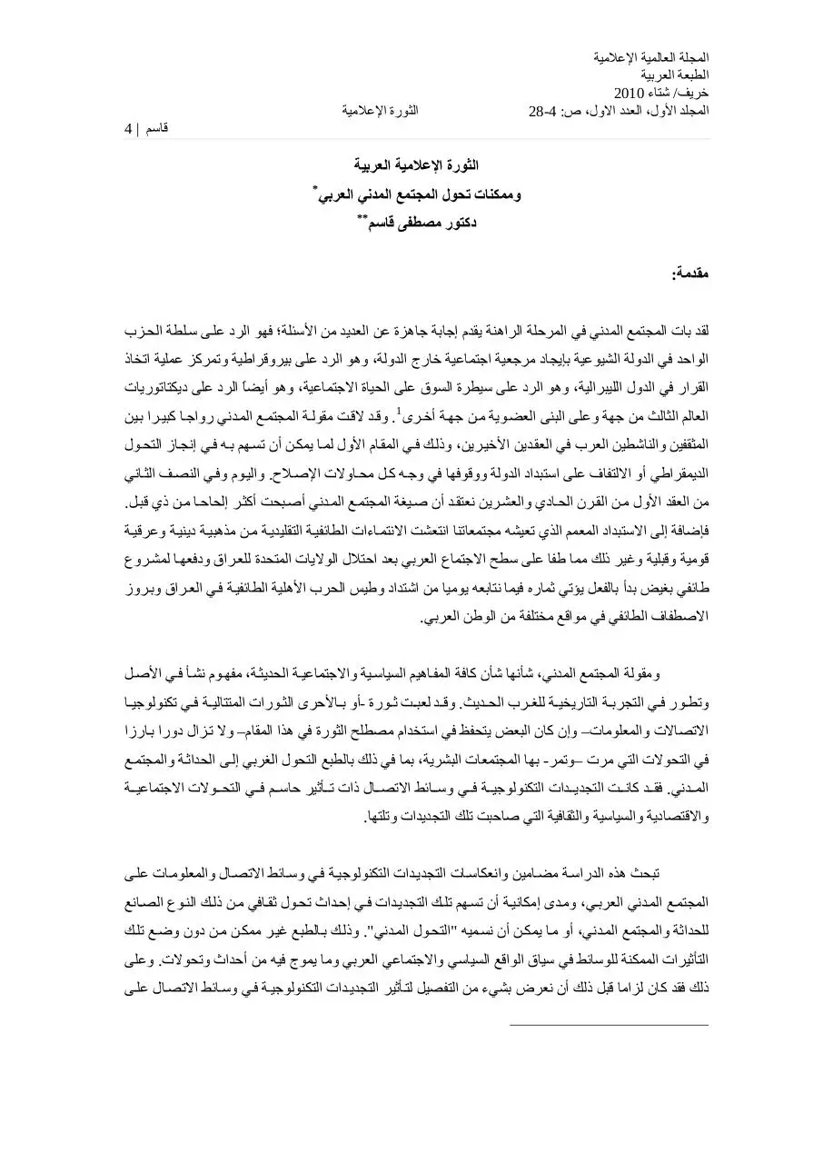 Page 1 of 25, volume1 issue1 articles 4 28