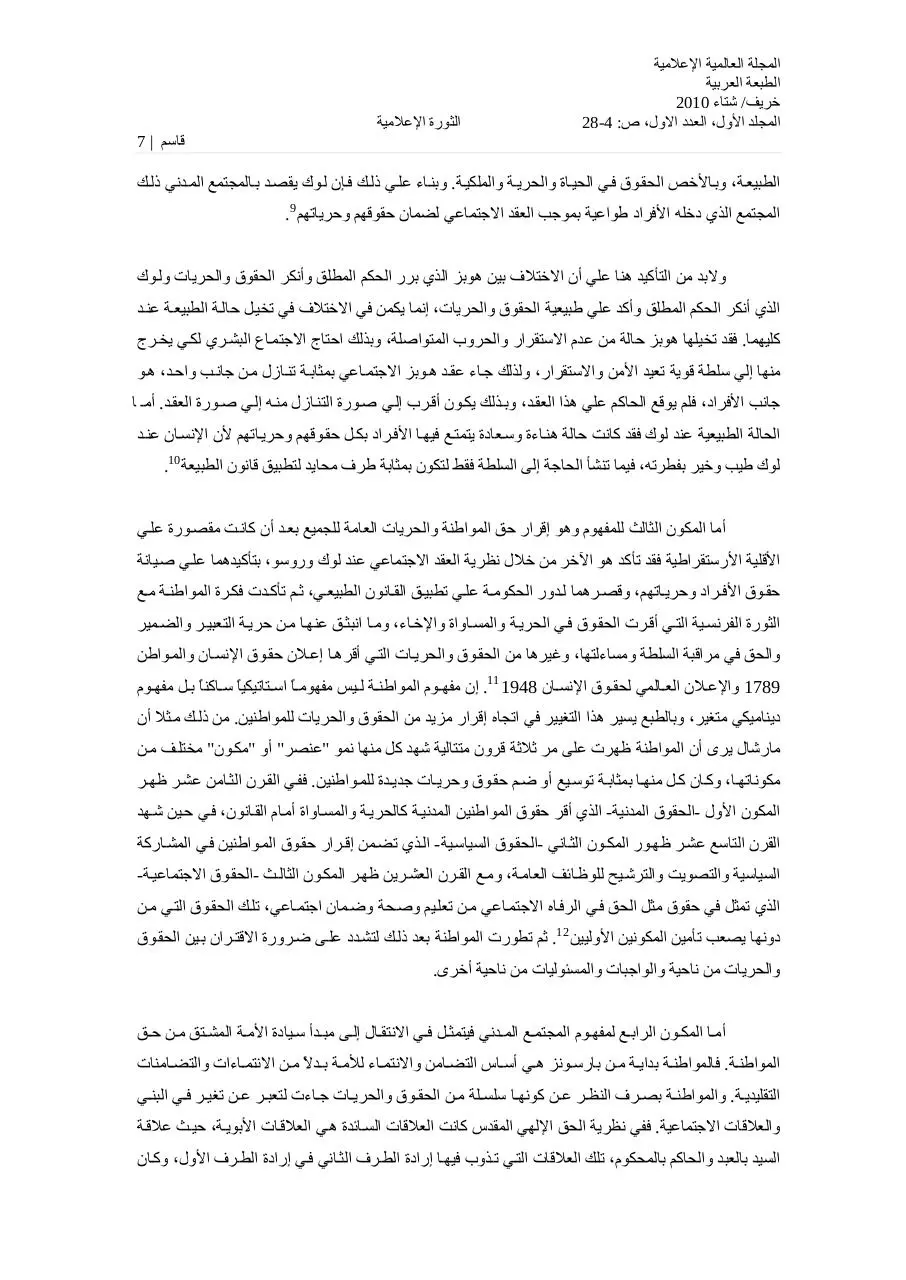 Page 4 of 25, volume1 issue1 articles 4 28
