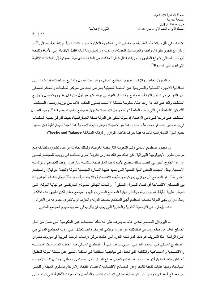 Page 5 of 25, volume1 issue1 articles 4 28