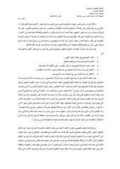 Page 3, volume1 issue1 articles 4 28