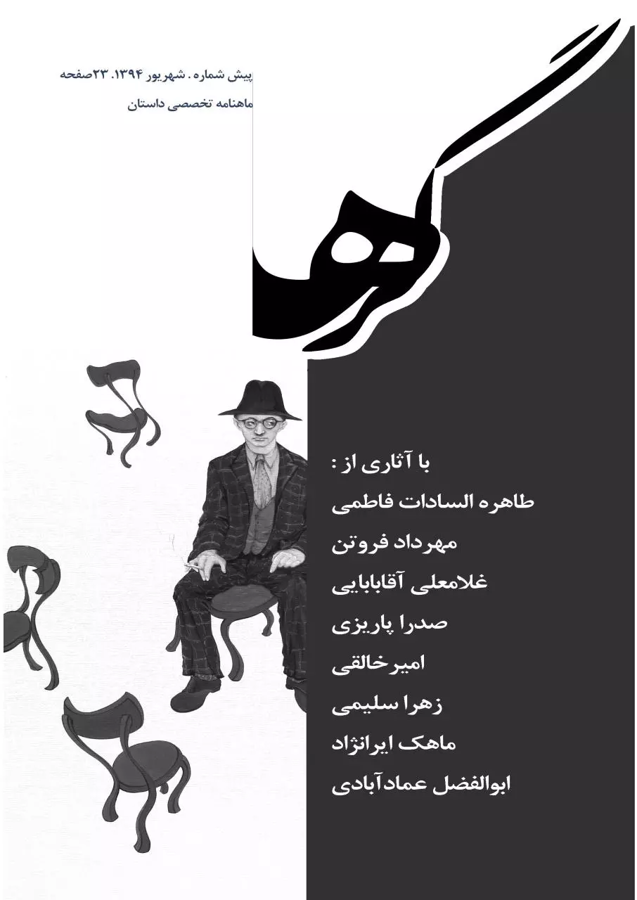 Page 1 of 23, Gereh