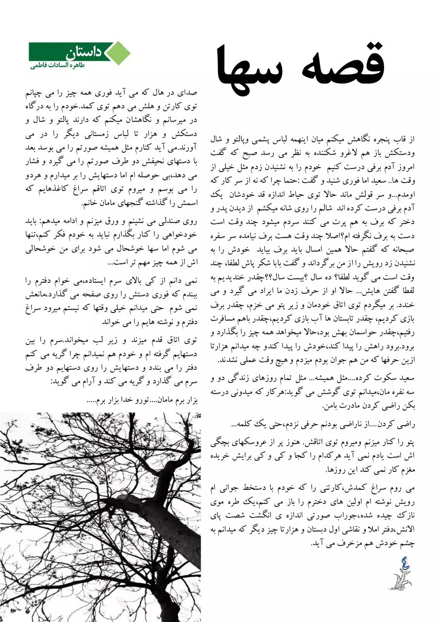 Page 4 of 23, Gereh
