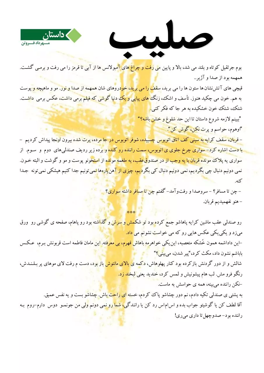Page 5 of 23, Gereh