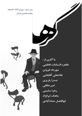 Page 1, Gereh
