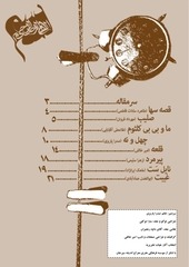Page 2, Gereh