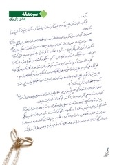Page 3, Gereh