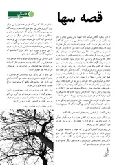 Page 4, Gereh
