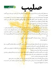 Page 5, Gereh