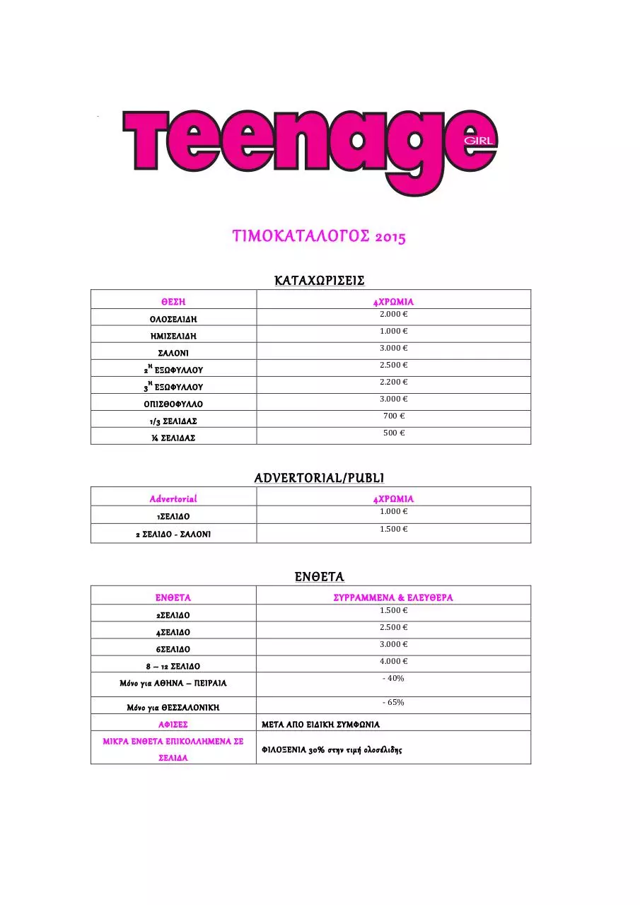 Page 1 of 2, TEENAGE 201 PRICELIST