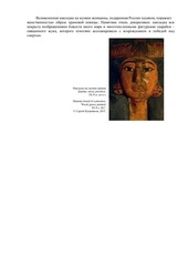 Page 4, egipt