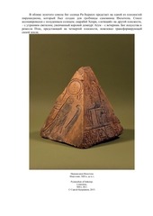 Page 5, egipt