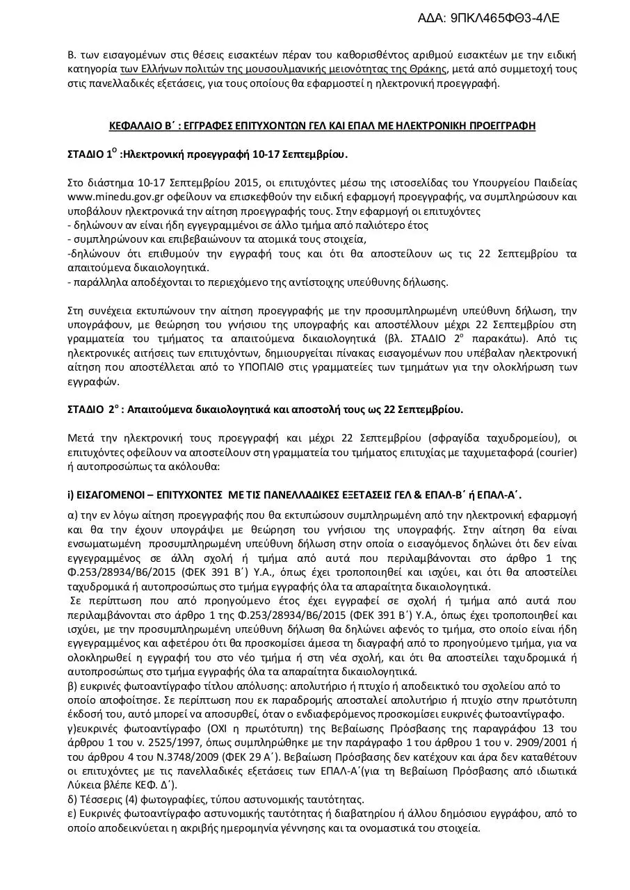 Page 2 of 4, pdf