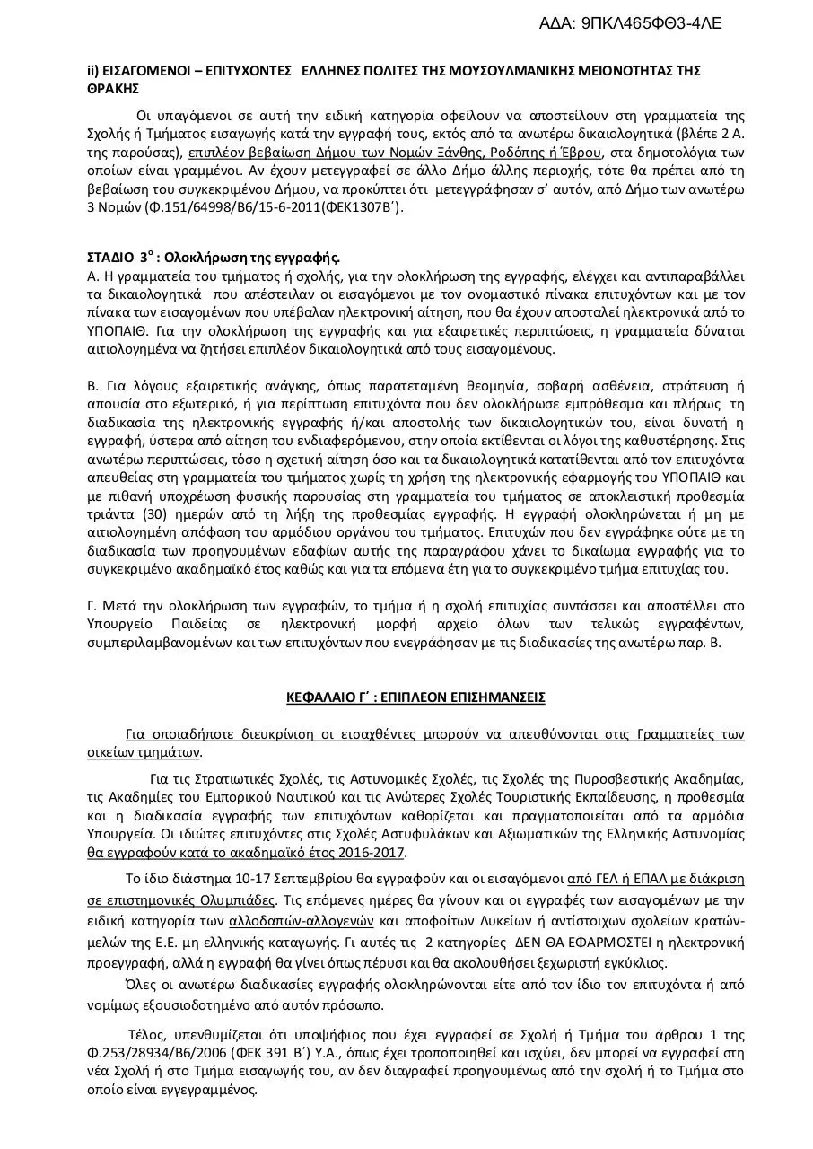 Page 3 of 4, pdf