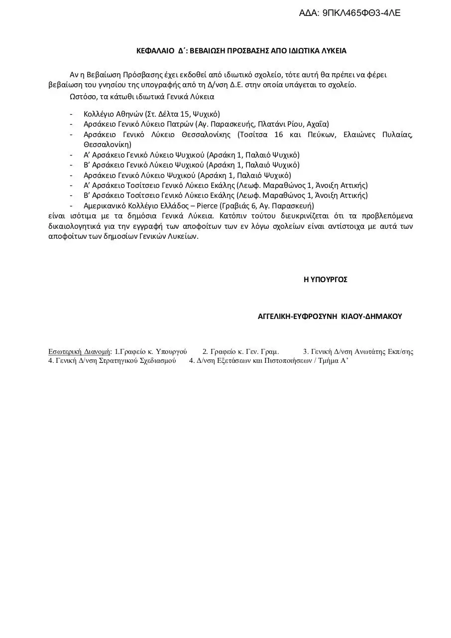 Page 4 of 4, pdf