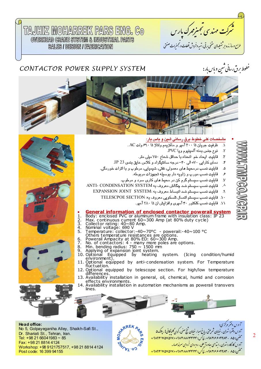 Document preview tmpco power supply systems - 2p.pdf - page 2/2