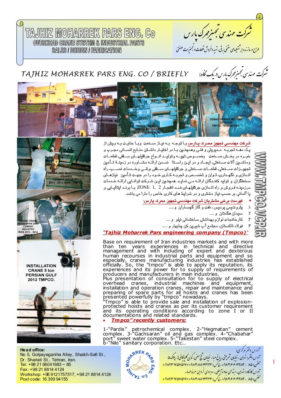 Document preview tmpco services catalogues - 3p.pdf - page 1/3