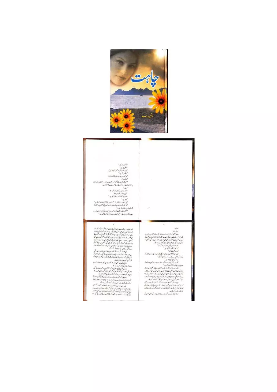 Page 1 of 29, Chahat Written By Razia Butt