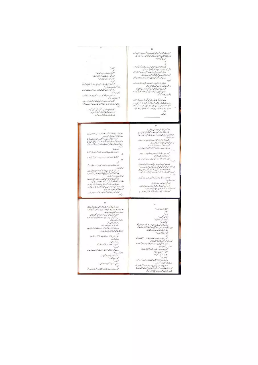 Page 5 of 29, Chahat Written By Razia Butt