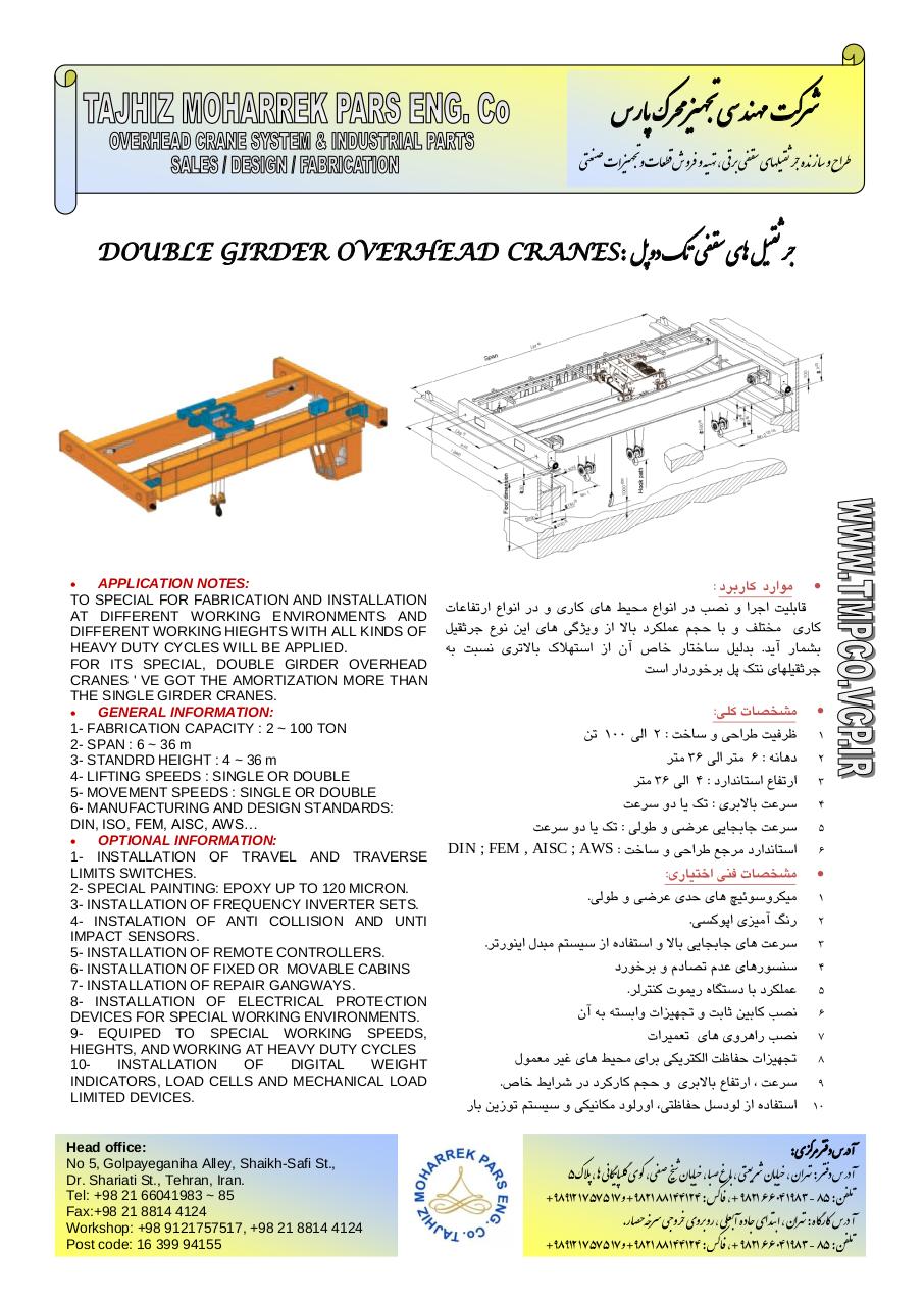 Document preview DOUBLE girder overhead crane.pdf - page 1/1