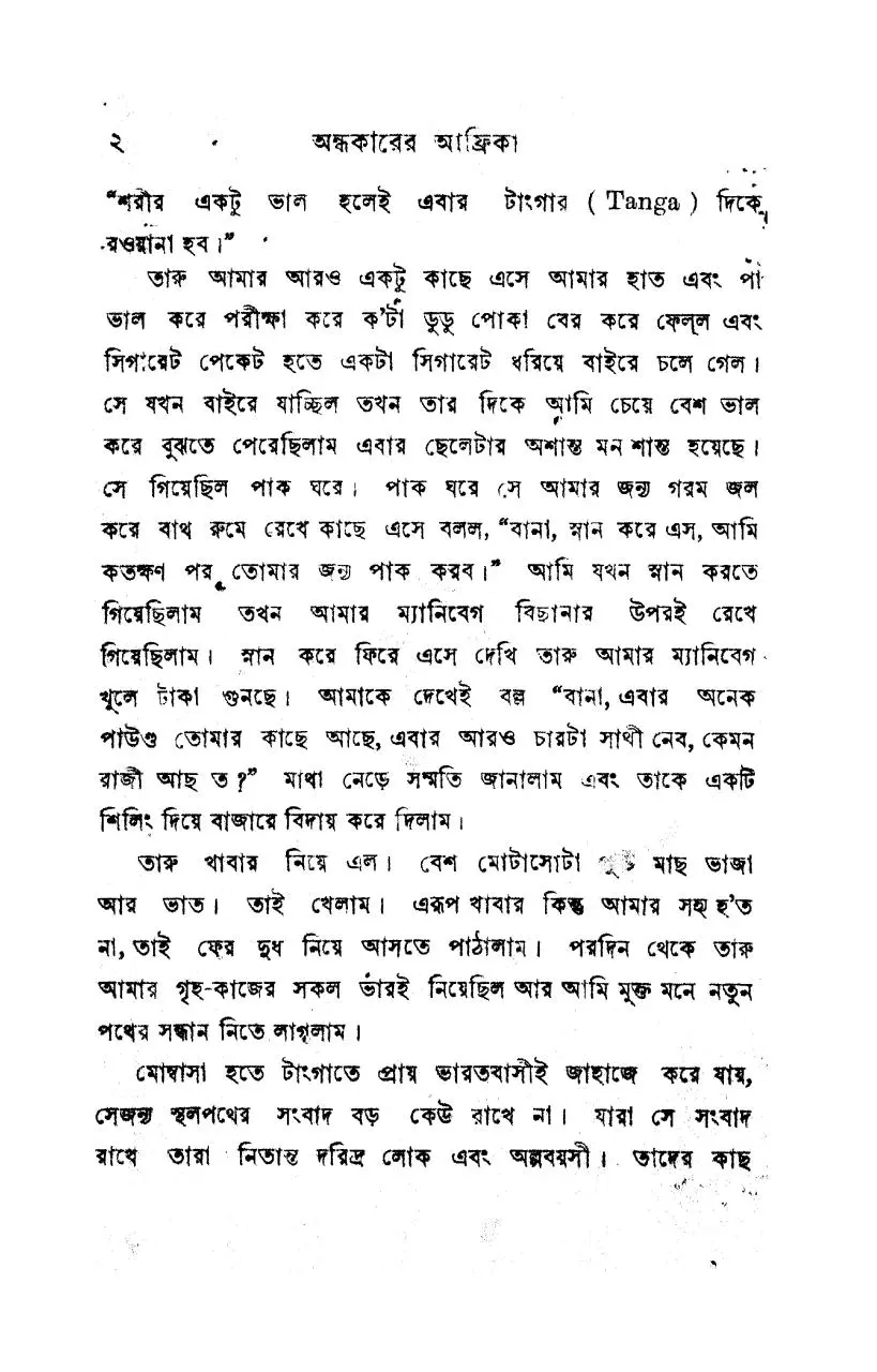 Page 2 of 148, ondhokar africa ramnath biswas